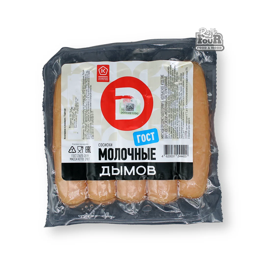 Сосиски «Дымов Молочные» 290г